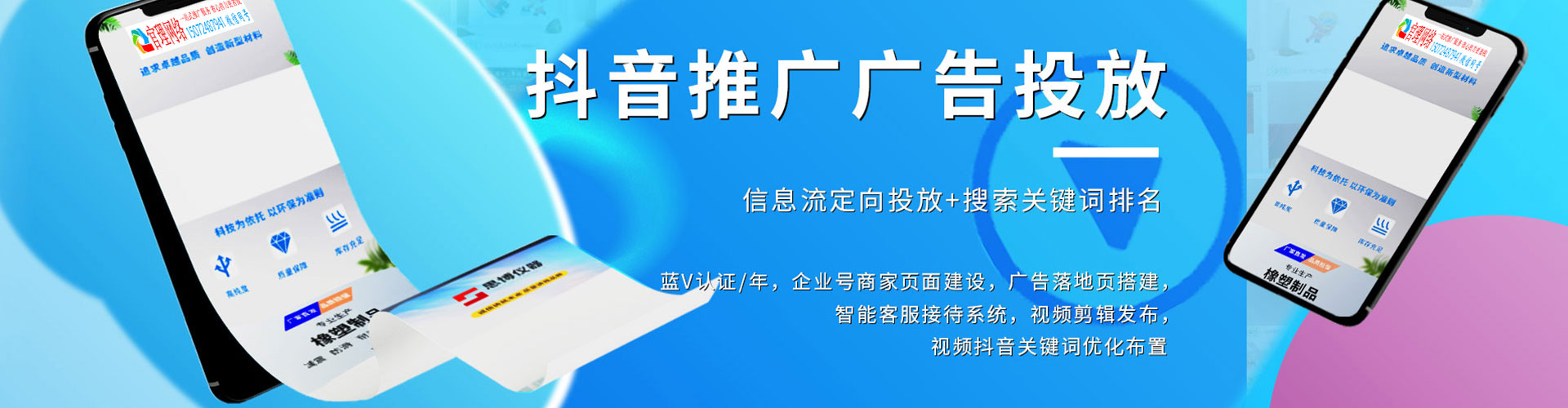 滕州sem运营
